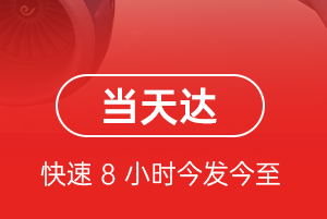 连城冠豸山航空邮寄航空货运公司【机场