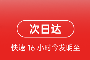 连城冠豸山航空邮寄航空货运 航空货运