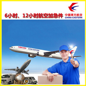 连城冠豸山航空邮寄公司谈空运的四大作用是什么